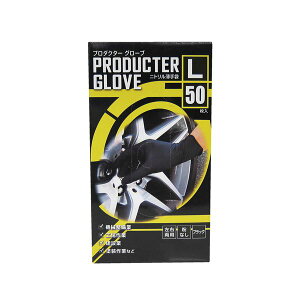 〔まとめ〕 ミタニコーポレーション プロダクターグローブ ブラック L 50 〔×2セット〕 使い捨て手袋 使いきり手袋