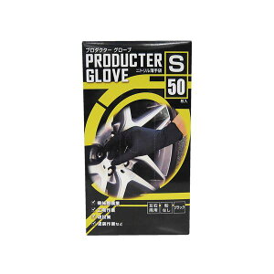〔まとめ〕 ミタニコーポレーション プロダクターグローブ ブラック S 50枚入 〔×2セット〕 使い捨て手袋 使いきり手袋