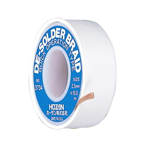 HOZAN No.3734 ハンダ 吸取線 2.5MM X 15M 工具 ツール DIY 作業工具 道具 ハンダ