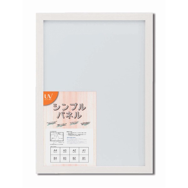 店舗内ディスプレイやオフィスの掲示 ポスター デジタルプリントサイズなどに最適 日本製パネルフレーム 限定版 ポスター額縁 A2 くっきり 壁掛けひも付き パネルA2 5908シンプル 【信頼】 内寸：594ｘ420ホワイト