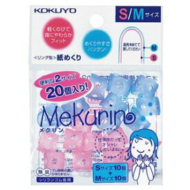 (まとめ) コクヨ リング型紙めくり(メクリン) S・Mミックス メク-501 1パック(20個：各サイズ10個) 【×5セット】