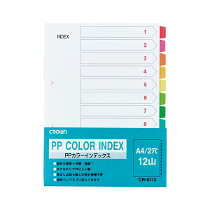(まとめ) PPカラーインデックス 1組入 A4判タテ型(2穴) CR-ID-12 【×10セット】