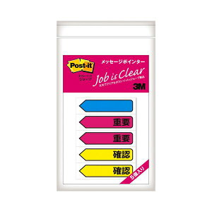 (まとめ) 3M ポストイット ジョーブ メッセージポインター アクア(印刷なし)、ピンク(重要)、イエロー(確認) 業務用パック 684P-IC-5P 1パック(25冊) 【×2セット】