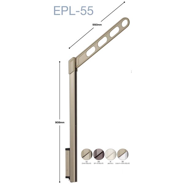 ホスクリーン EPL-55-LB ライトブロンズ [1組(2本)入]【0004-00289】 | 西新オレンジストア