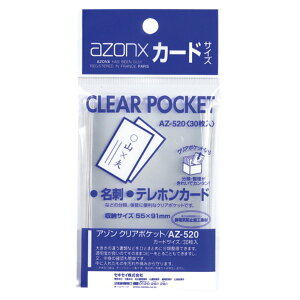 i܂Ƃ߁j A] NA|Pbg OPP0.05mm AZ-520 30 y×10Zbgz