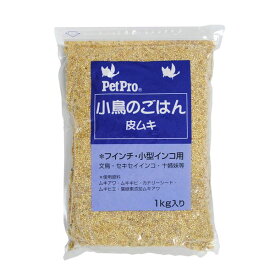 （まとめ）ペットプロ 小鳥のごはん 皮ムキ 1kg【×12セット】【代引不可】