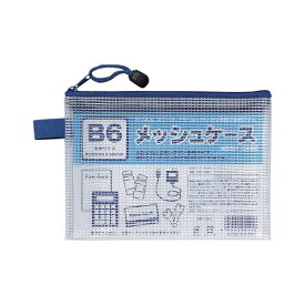 （まとめ） たんぽぽ メッシュケース B6判【×50セット】