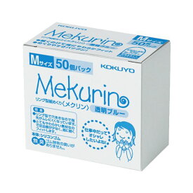（まとめ）コクヨ リング型紙めくり（メクリン）M透明ブルー メク-5021TB 1パック（50個）【×5セット】