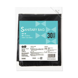 （まとめ）TANOSEE サニタリーバッグ厚手 黒 1パック（30枚）【×20セット】