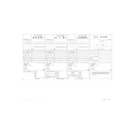 OBC 単票住民税納付書 B4ヨコ4205 1箱(500枚)