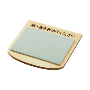 (まとめ)アスト 傘・杖置きストッパー 1個【×5セット】