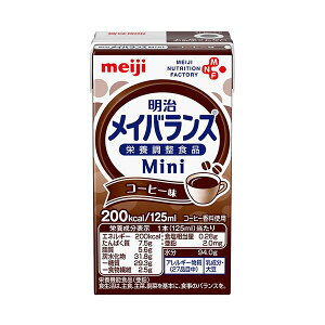 明治 メイバランスMini コーヒー味125ml 1ケース(24本)
