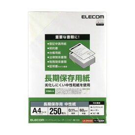 エレコム 長期保存用 中性紙 和紙タイプ A4 EJK-BWA4250 1冊(250枚)