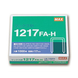 マックス ホッチキス針大型12号シリーズ 100本連結×10個入 1217FA-H 1セット（10箱）