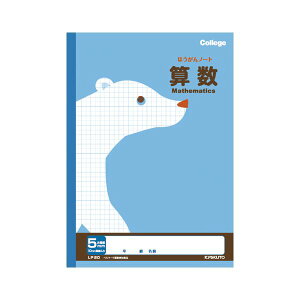 (まとめ) キョクトウ.アソシ カレッジアニマル 科目入り方眼ノート 5mm 算数【×50セット】