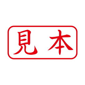 (まとめ) シヤチハタ X2キャップレスA型 赤 見本 ヨコ X2-A-103H2 【×3セット】