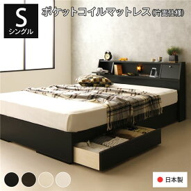 ベッド シングル 海外製ポケットコイルマットレス付き 片面仕様 ブラック 収納付き 棚付き 日本製フレーム 木製 AJITO アジット