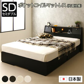 ベッド セミダブル 海外製ポケットコイルマットレス付き 片面仕様 ブラック 収納付き 棚付き コンセント付き 日本製 木製 AMI アミ