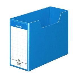 コクヨ 情報カードボックス B6背幅79mm 青 シカ-312B 1セット（10個）