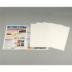 （まとめ）混色カード学習セット 幾何デザイン編 4種セット【×20セット】