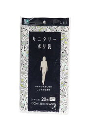 日本サニパック(SANIPAK) サニパック ステラサニタリーポリ袋 ソフトグレー ヨコ18×マチ12×タテ35cm 20枚入り S05