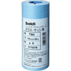 3M スリーエム 《スコッチ》 シーリングマスキングテープ ガラス・サッシ用 15mm×18m 8巻入 水色 79H15*18