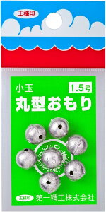 第一精工 丸型オモリ1.5号