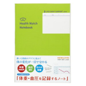 コクヨ 体重血圧を記録ノート(LES-H103)「単位:サツ」
