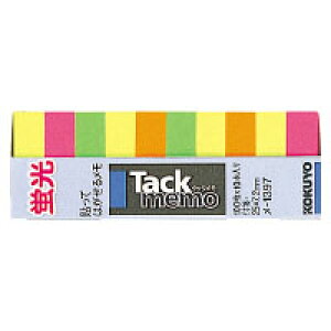 コクヨ タックメモ蛍光色(メ-1397)「単位:サツ」