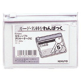 コクヨ カラーソフトクリヤーケースC B8(クケ-308W)「単位:マイ」