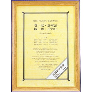 コクヨ 高級賞状額縁賞状A3 (大賞)サイズ (カ-42)