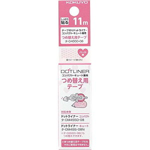 コクヨ テープのり ドットライナーコンパクト つめ替え用 ハート柄 8.4mm×11m 1個(タ-D4550-08)