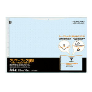 コクヨ クリヤーブックウェーブカット替紙A4横2・20穴10枚青 (ラ-T885B)