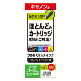 SANWASUPPLY サンワサプライ キヤノン用詰め替えインク　INK-CM5S10