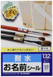 SANWASUPPLY �T�����T�v���C LB-NM33KT