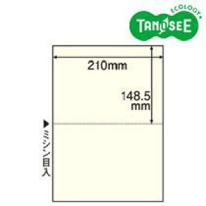 ヒサゴ TANOSEE マルチプリンタ帳票(FSC森林認証紙) A4 クリーム 2面穴なし 500枚(FSCT2017NS)