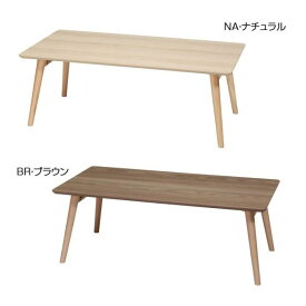 永井興産 カームテーブル スクエア 幅90cm CALM-100 BR・ブラウン (1430476)