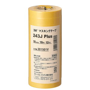 3M スリーエム マスキングテープ 243J Plus 10mmX18m 12巻入り61-2762-68