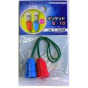 OHM I[d@ \Pbg E-10 KIT-E10S