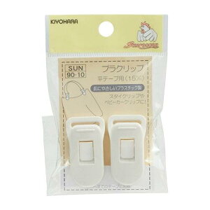 ����(KIYOHARA) �y�m�ٍޗ��z�t�B�b�V���N���b�v (SUN90-10)�i����3�j