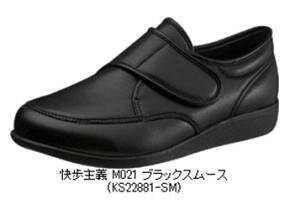 ATqR[|[V `M021 ubNX[X 23.5@KS22881SM