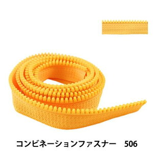 清原(KIYOHARA) ビスロン コンビネーションファスナー 120cm テープ (3VSCMB120)(入数3)