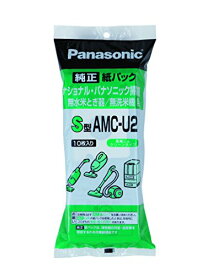 PANASONIC パナソニック 交換用 紙パック (S型) (AMC-U2)