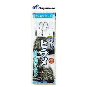 ハヤブサ 船極 ヒラメ シングルフック 替鈎 2セット 18 7