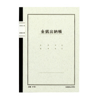 コクヨST 金銭出納帳(ノート式) A5 40枚(チ-51)