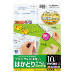 KOKUYO �R�N�� �v�����^��I�΂Ȃ� �͂��ǂ胉�x�� A4 10�� 22�� (KPC-E1101-20)