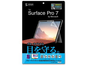 SANWASUPPLY TTvC Microsoft Surface Pro 7pu[CgJbgtیw䔽˖h~tB@LCD-SF7BCAR