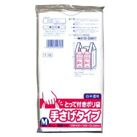 日本サニパック とって付きポリ袋 M 白半透明 50枚組　型番：Y-18