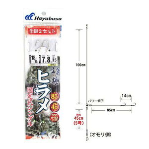 ハヤブサ 船極 ヒラメ 固定式シングルフック 2本鈎×2 18 7