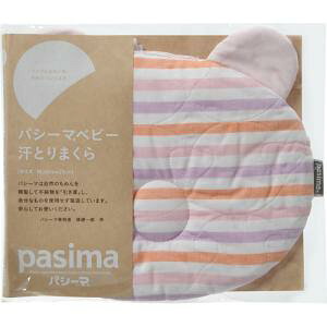 龍宮 パシーマ汗とりまくら 5270 ウォーム系(ピンク)